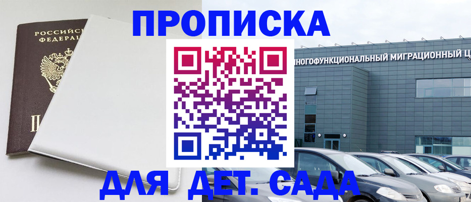 временная регистрация в квартире в Алатыре