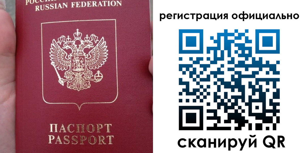 временная регистрация собственник в Алатыре