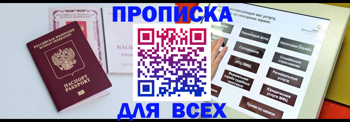 где прописаться в Алатыре