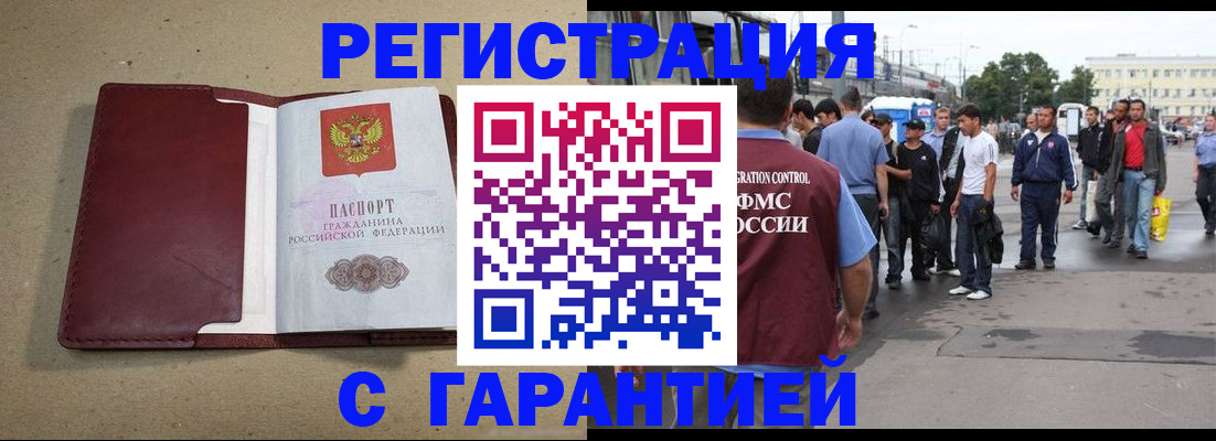 прописка законно в Алатыре
