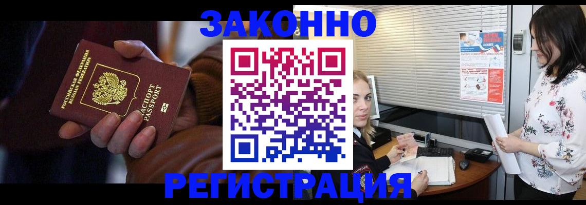 временная регистрация адрес в Алатыре