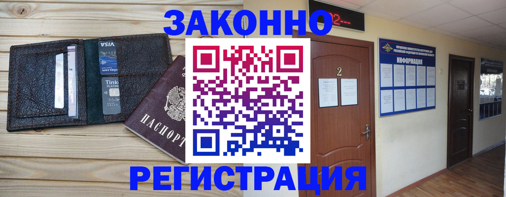 прописка ребенка в Алатыре