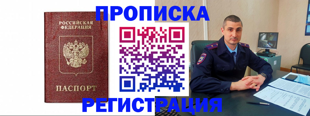 временная регистрация 2025 в Алатыре