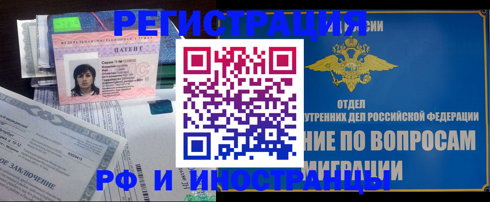 временная регистрация законно в Алатыре