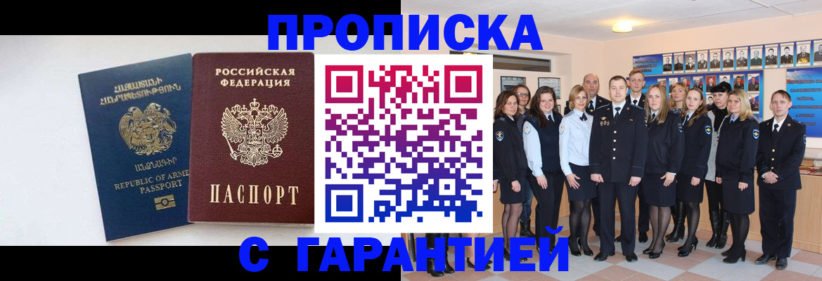 прописка поиск в Алатыре