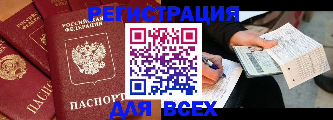 прописка для школы в Алатыре